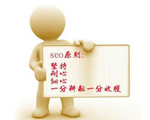 seo理论培训