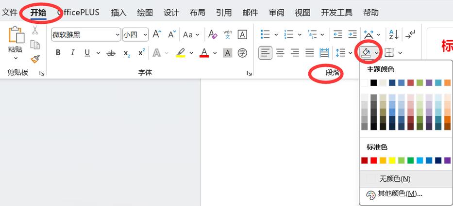 word边框素材免费下载