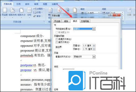 word边框素材免费下载