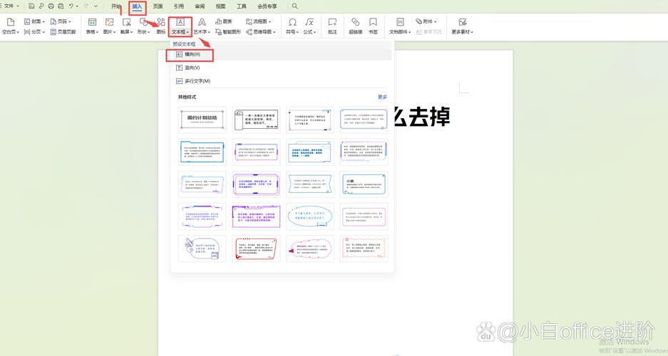 word边框素材免费下载
