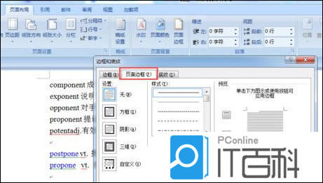 word边框素材免费下载