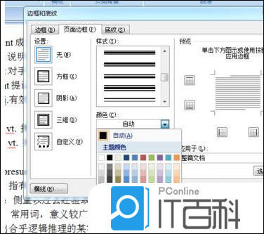 word边框素材免费下载
