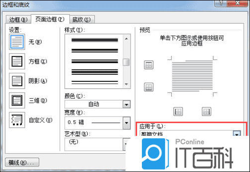 word边框素材免费下载