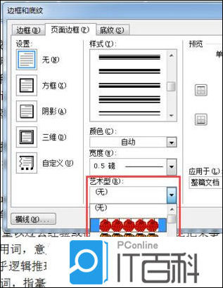 word边框素材免费下载