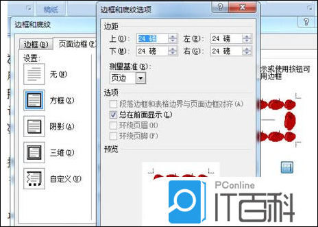 word边框素材免费下载