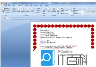 word边框素材免费下载
