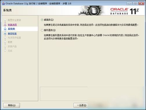 oracle官网下载