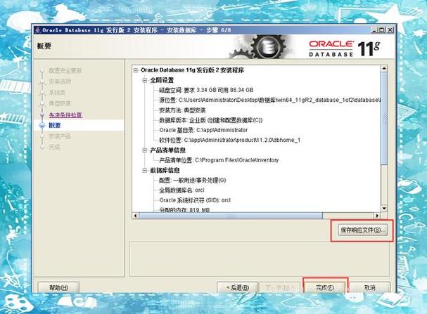 oracle官网下载
