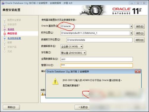 oracle官网下载