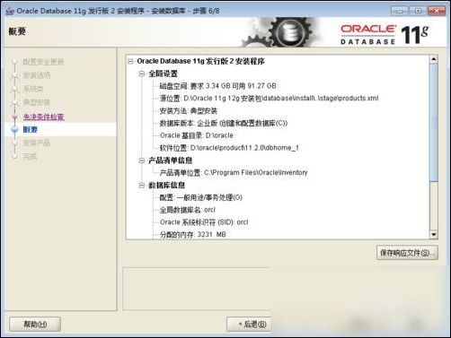 oracle官网下载
