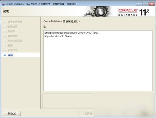 oracle官网下载