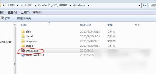 oracle官网下载
