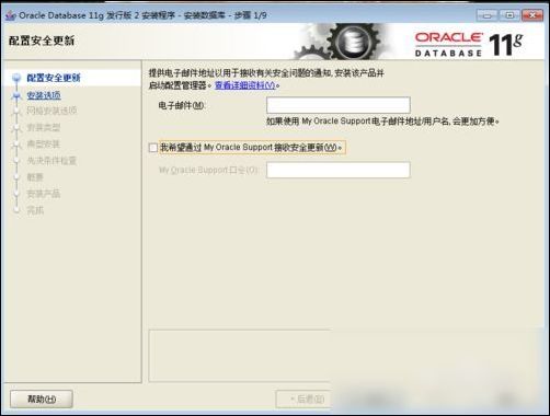 oracle官网下载