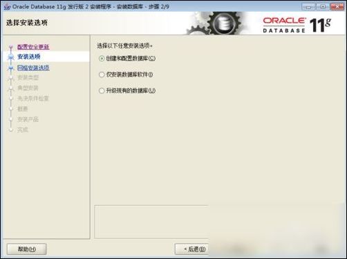 oracle官网下载