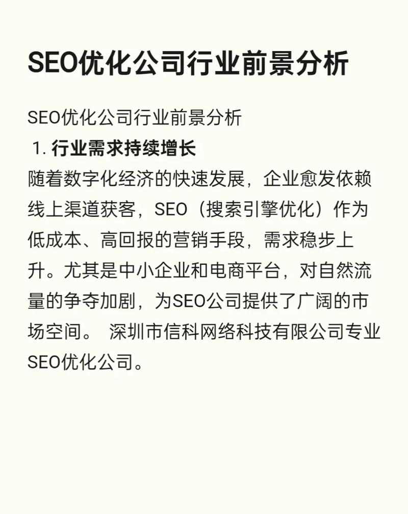 从2021年安庆seo现状谈谈seo未来发展方向