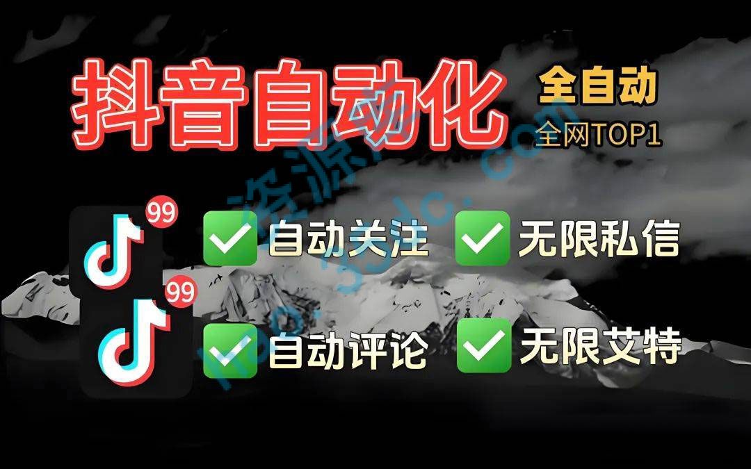 丑鱼抖音综合工具