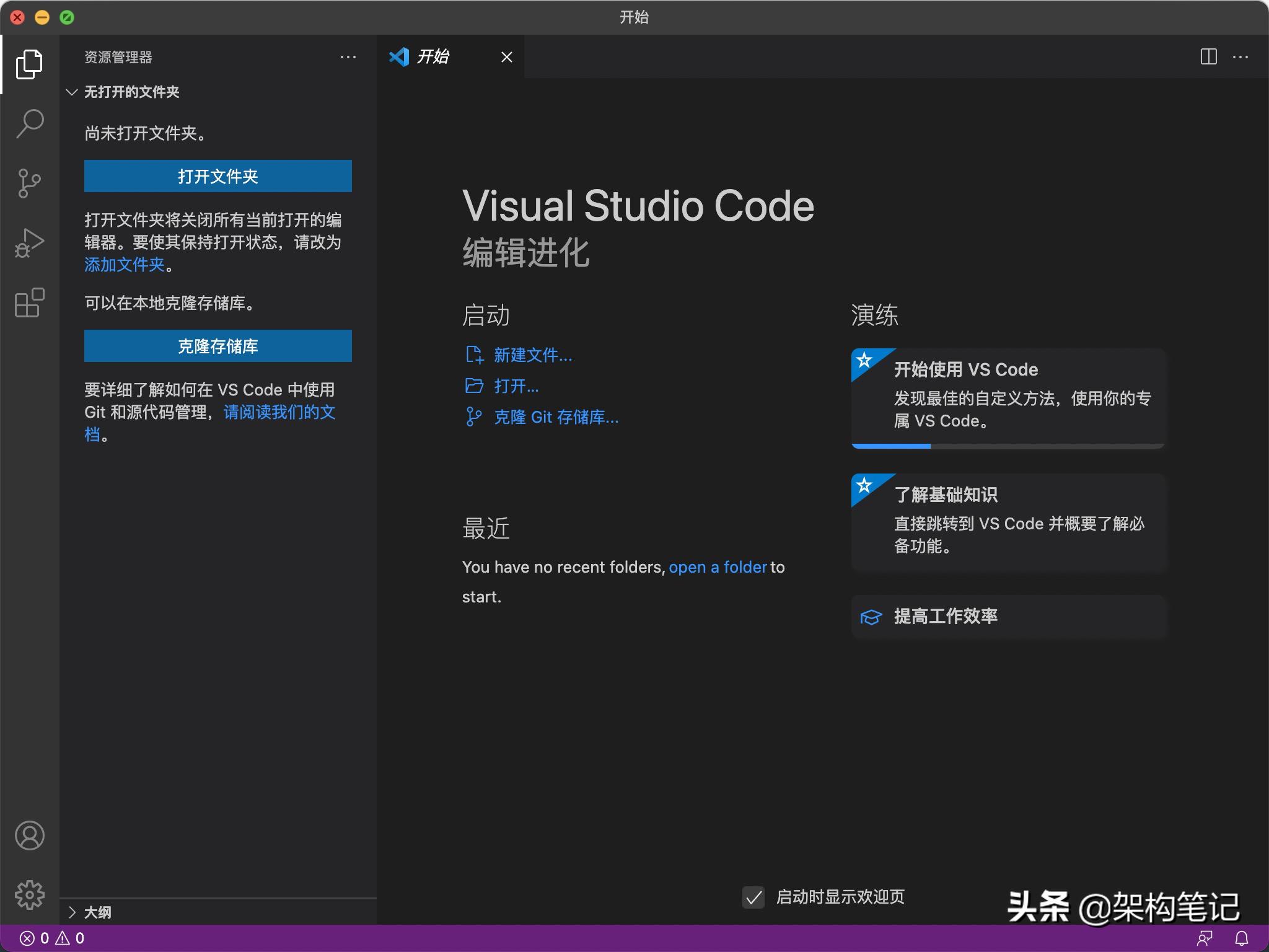 java mac ide