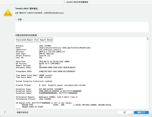 java mac ide