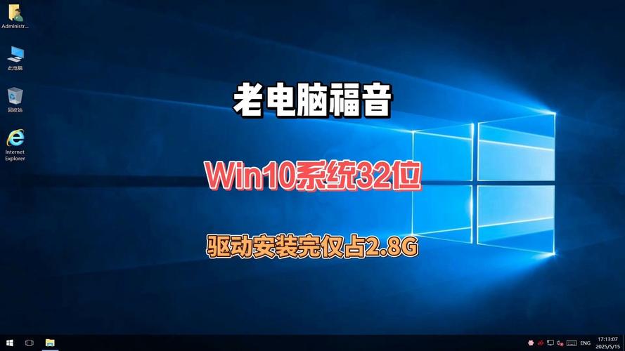 精简版Win10系统32位 V2022.05