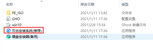 win10精简系统下载