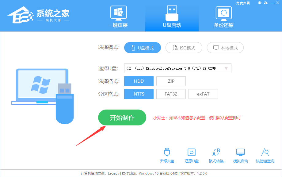 win10精简系统下载