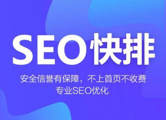 黑帽seo培训