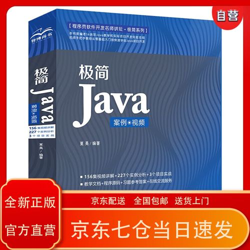 java教程菜鸟教程