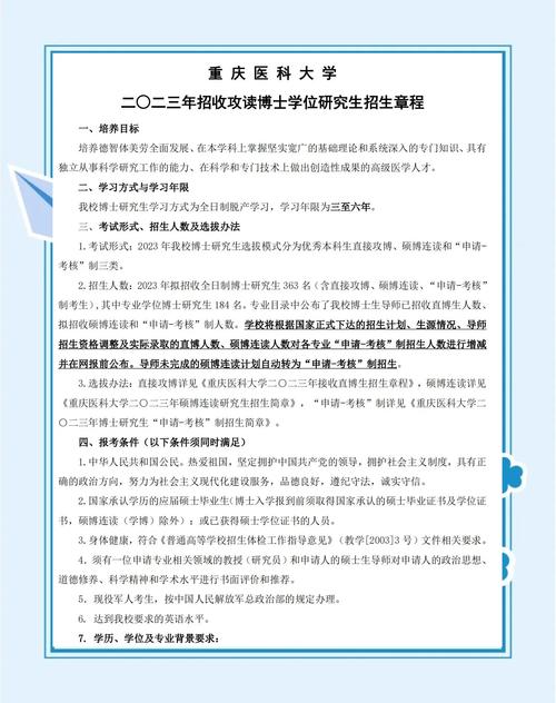 重庆医科大学的三本专业的代码