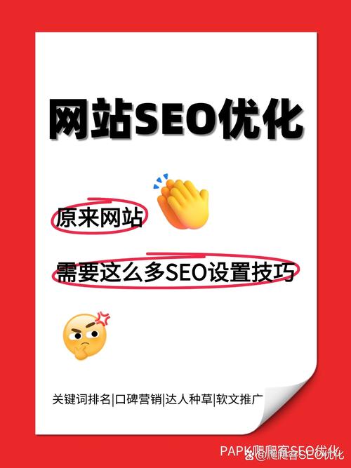 请阐述如何进行seo搜索引擎优化以及具体的点有哪些?