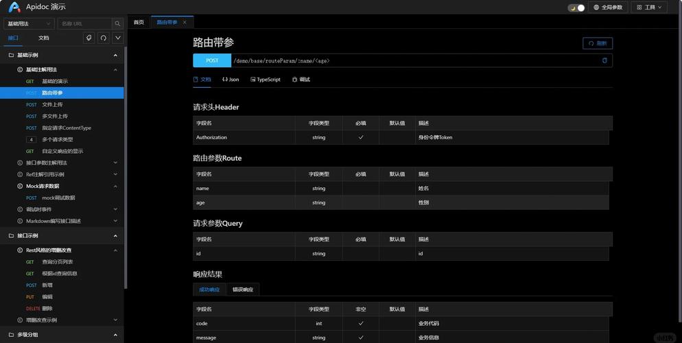 php 网页编辑器