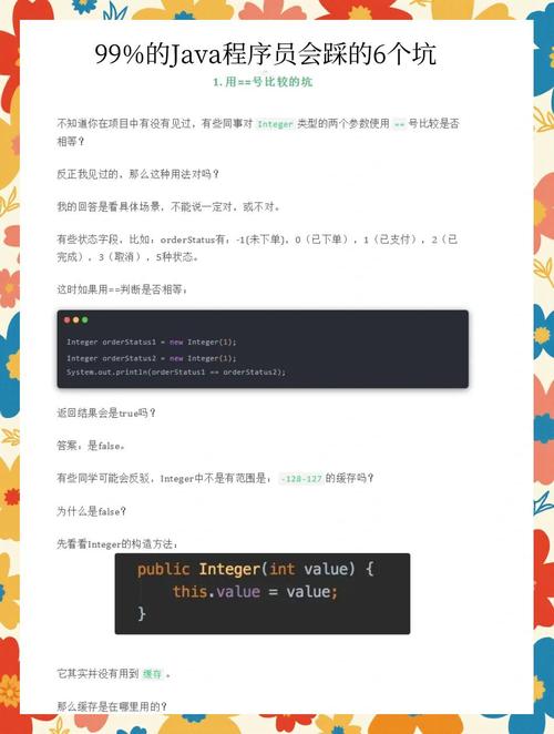 写java老犯语法错误