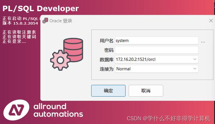 oracle连接关闭