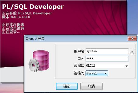 oracle连接关闭