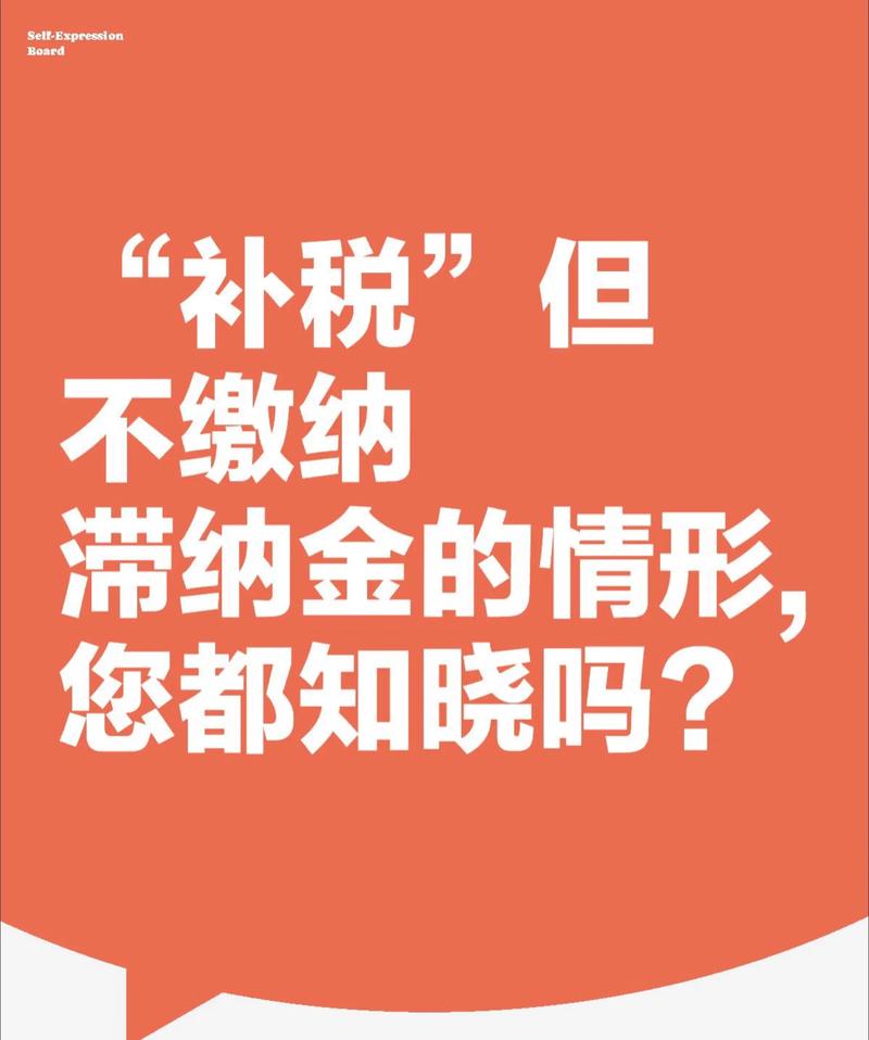 1⃣企业如果有收入却一直 0 申报，属于偷逃税，如果一经查实，是需要补缴税款和滞纳金，甚至还会罚款！