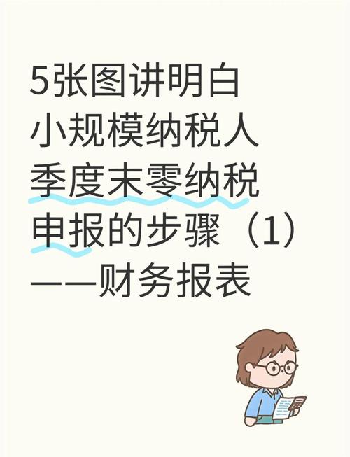 国税零申报流程
