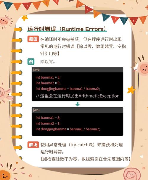 写java老犯语法错误