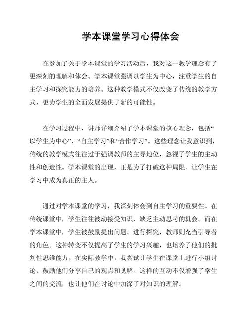 主题单元设计模板主题单元规划思维导图