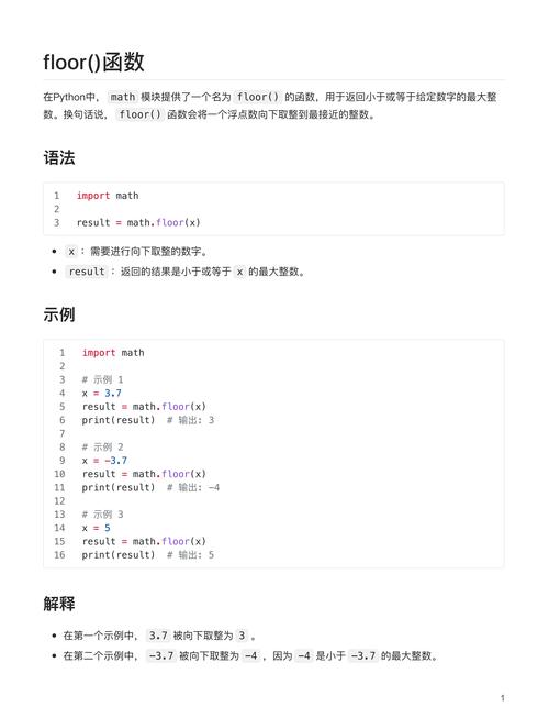php 四舍五入取整