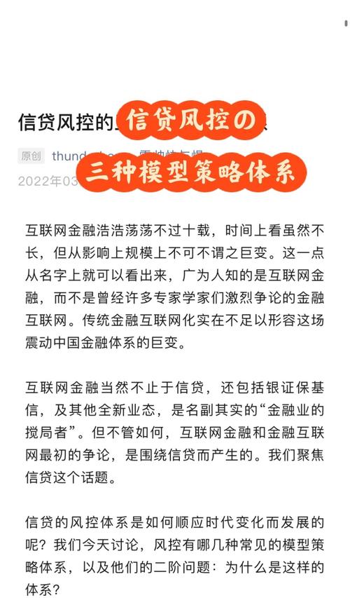 p2p网贷法律问题研究