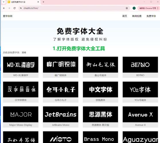 字体下载大全.doc