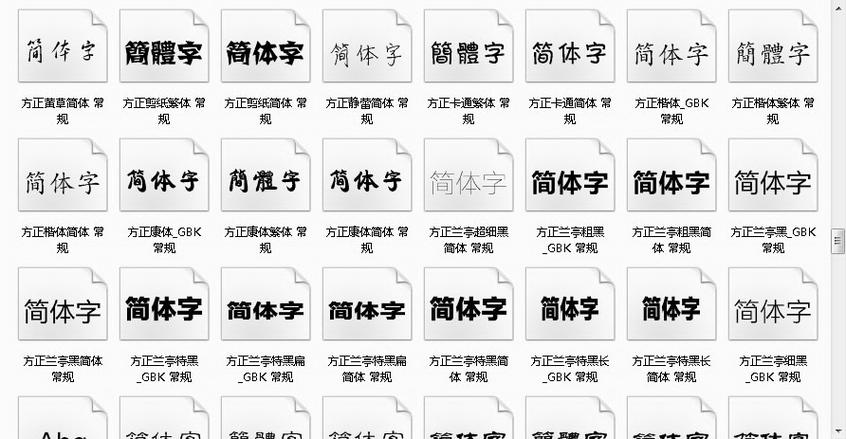 英文 字体 下载