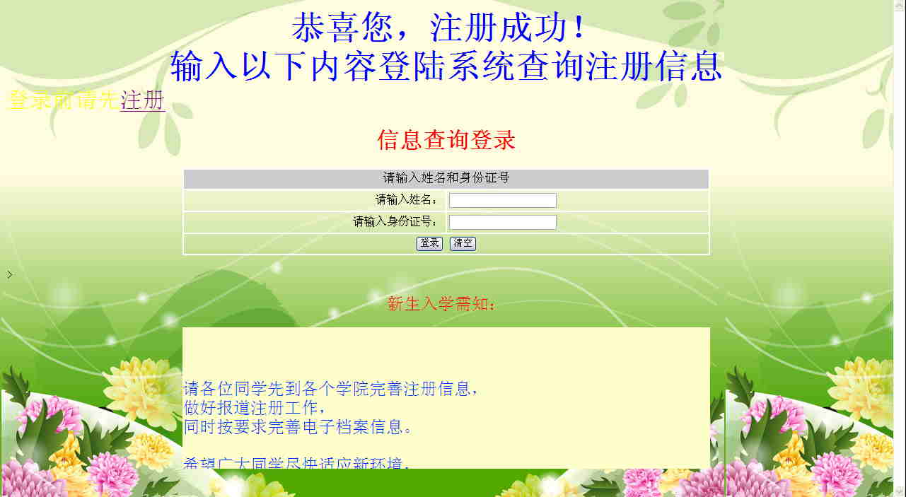 php登陆页面完整代码