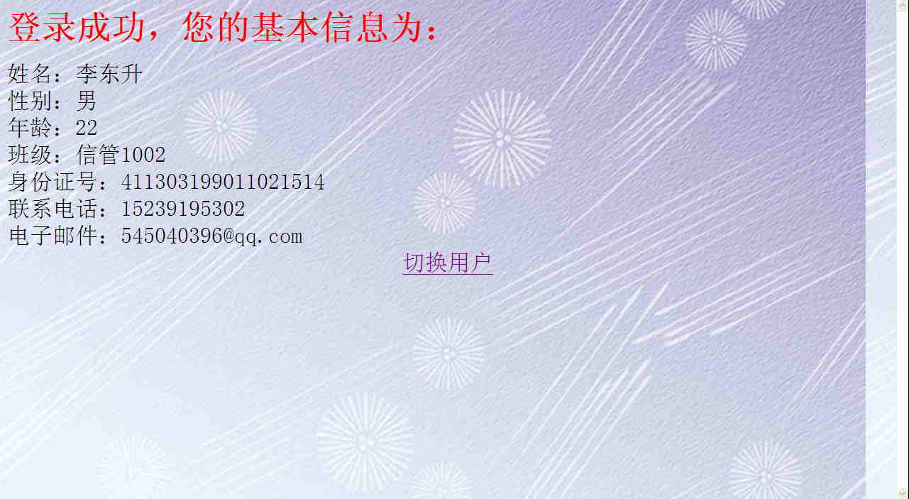 php登陆页面完整代码