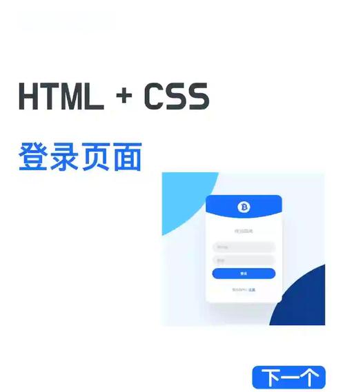 php登陆页面完整代码