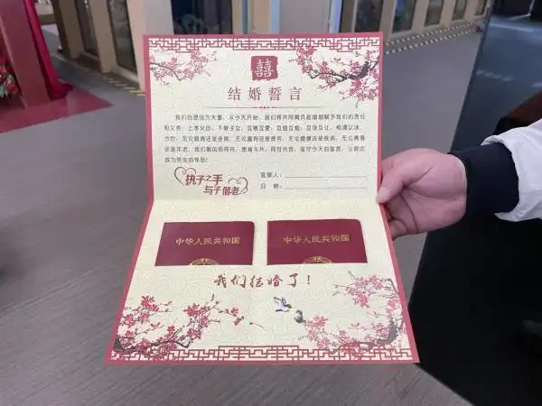 东莞婚姻登记流程