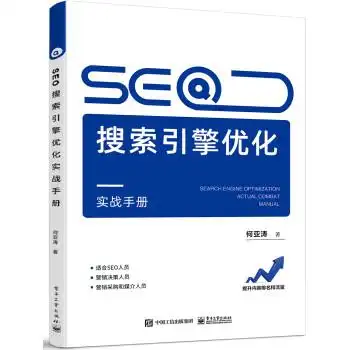 何亚涛SEO创新不断，探索高质量营销新范式