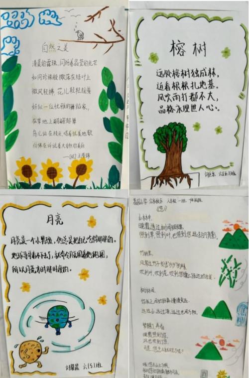 小学古诗词背诵手册