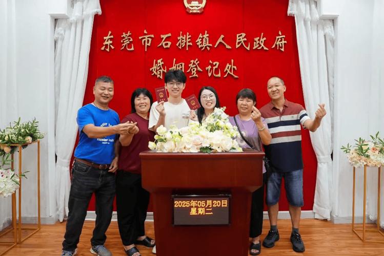 东莞婚姻登记流程