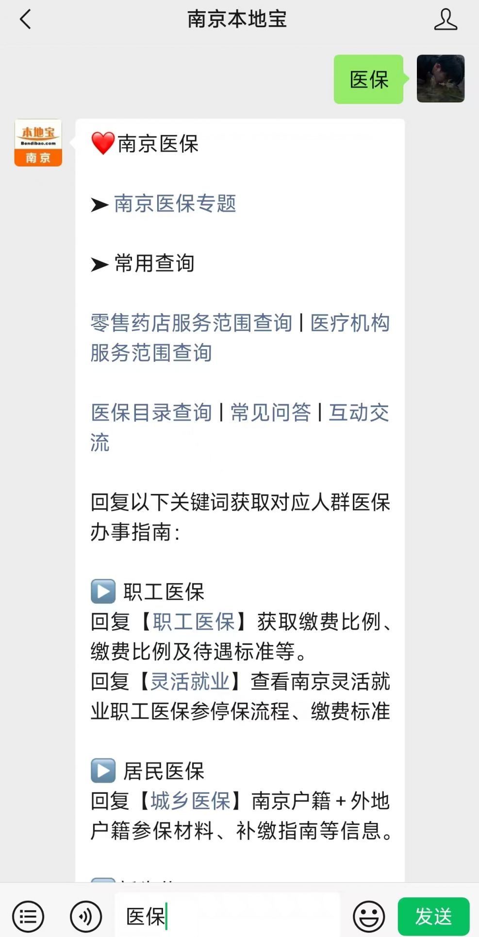 职工住院医保报销流程