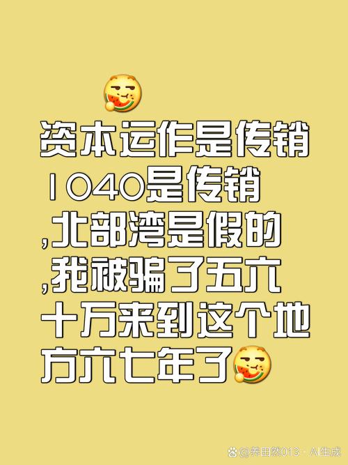 康婷传销为什么没人管